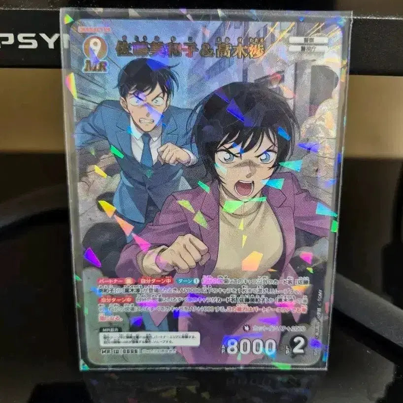 [BUNJANG] Detective Conan TCG Sato &amp; Takagi MR Card / 코난 TCG 사토&amp;타카기(다카사) MR