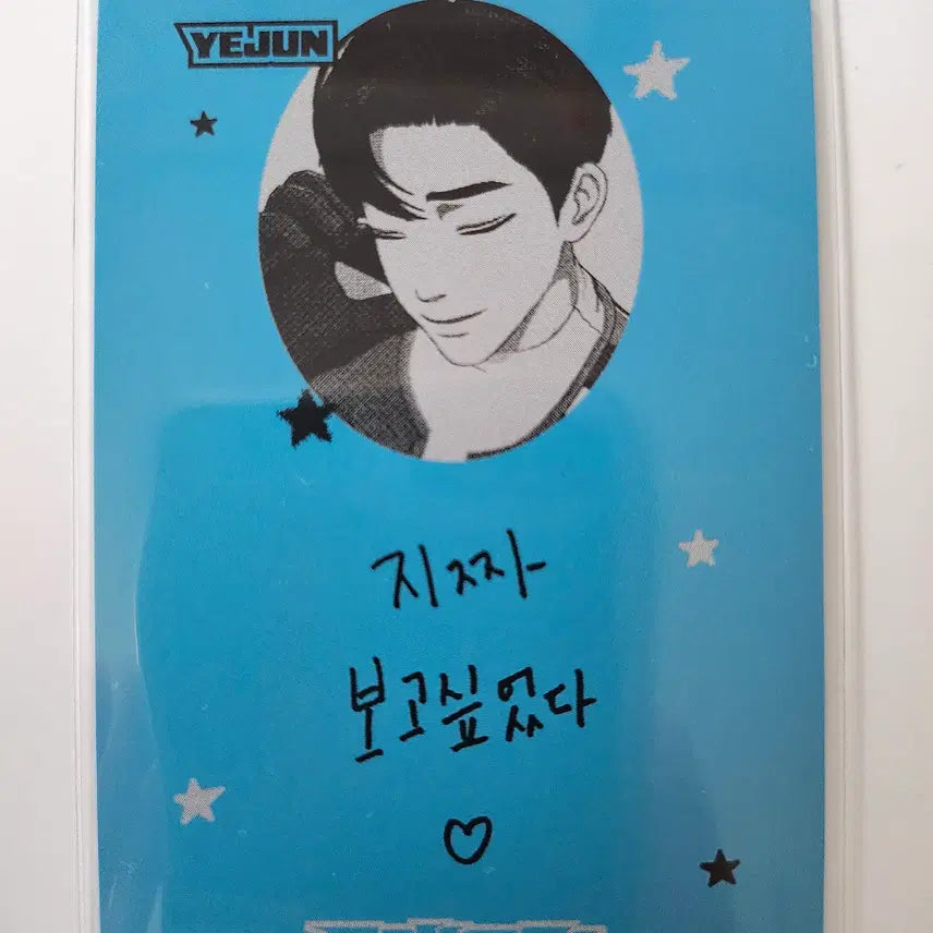 [BUNJANG] PLAVE Kaligo Pt.2 Inventory Ver. Yejun A Photocard / 플레이브 칼리고 pt.2 인벤토리버전 예준 A