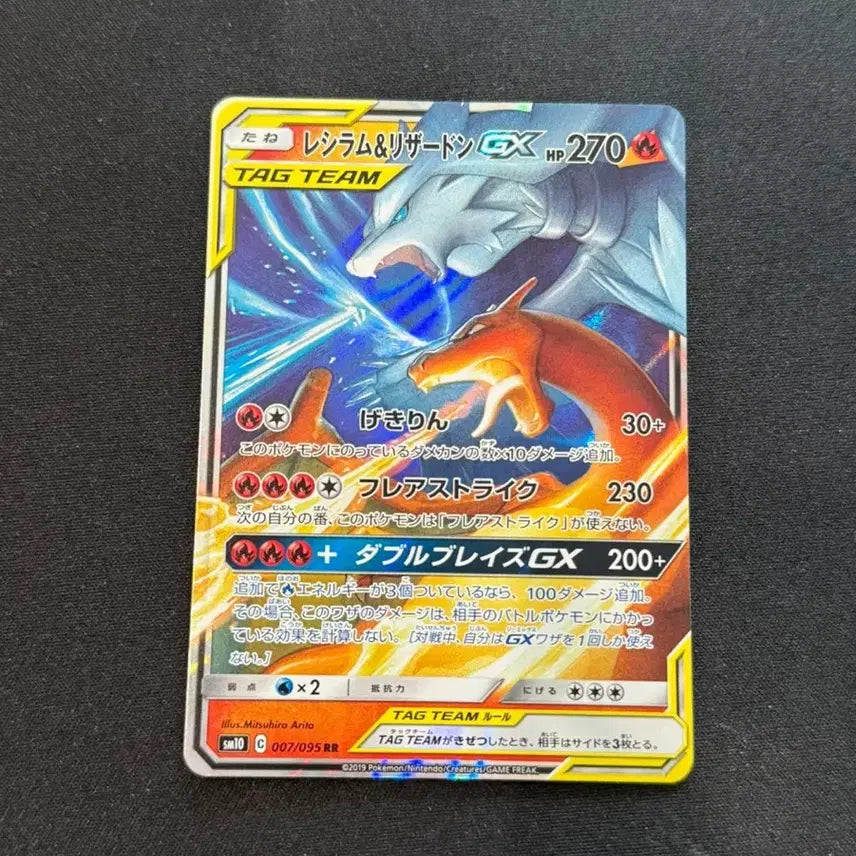 [BUNJANG] Reshiram &amp; Charizard GX RR Tag Team GX Tag All Stars Japanese Pokemon Card / 일판 포켓몬카드 리자몽 레시라무 gx rr 태그 카드 팝니다