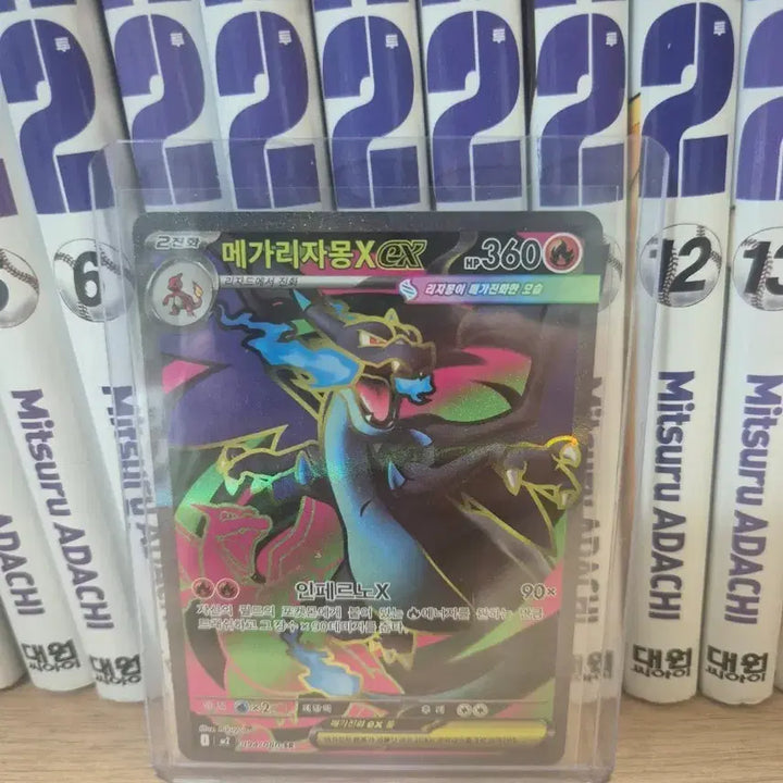 [SOLD OUT] 포켓몬카드 메가리자몽X EX sr