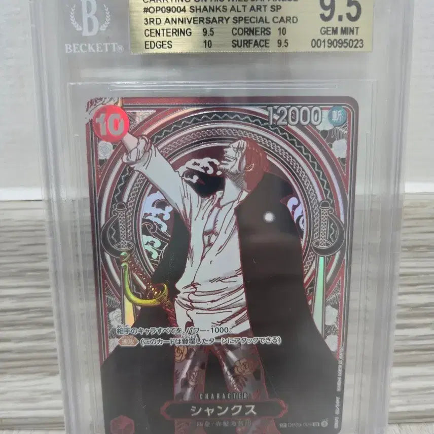 [BUNJANG] One Piece Shanks 3rd Anniversary Special Card Silver Ver. SP BGS 9.5 / 원피스 일판 OP09-004 샹크스 3주년 실버 SP BGS 9.5
