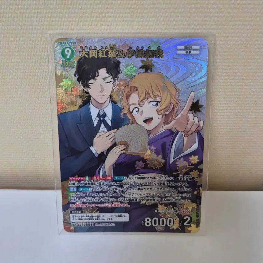 [BUNJANG] Detective Conan TCG Momiji &amp; Iori MR Card / 코난 TCG 모미지&amp;이오리 MR