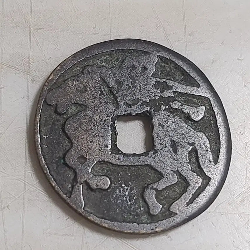 [BUNJANG] Chinese Song Dynasty Ma Zhuan Coin / 별전,중국 송나라 6대마전중 조마장송 마전(대양27,6mm)