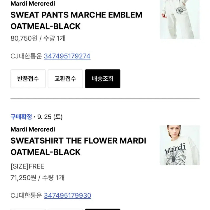 [BUNJANG] Mardi Mercredi Logo Sweatshirt &amp; Jogger Pants Set / 마르디 맨투맨 &amp; 조거팬츠 셋업 (가격대폭인하)