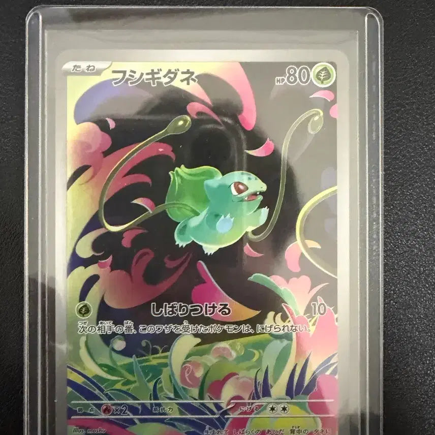 [BUNJANG] Pokemon Japanese Venusaur AR/Venusaur Grass AR/Venusaur SAR Set / [포켓몬카드 일판]이상해씨ar/이상해풀ar/이상해꽃sar 일판 세트