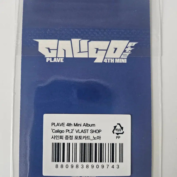 [BUNJANG] PLAVE Kaligo Pt.2 Blast Shop Noah POB / 플레이브 칼리고 pt.2 블래스트샵 노아 미공포