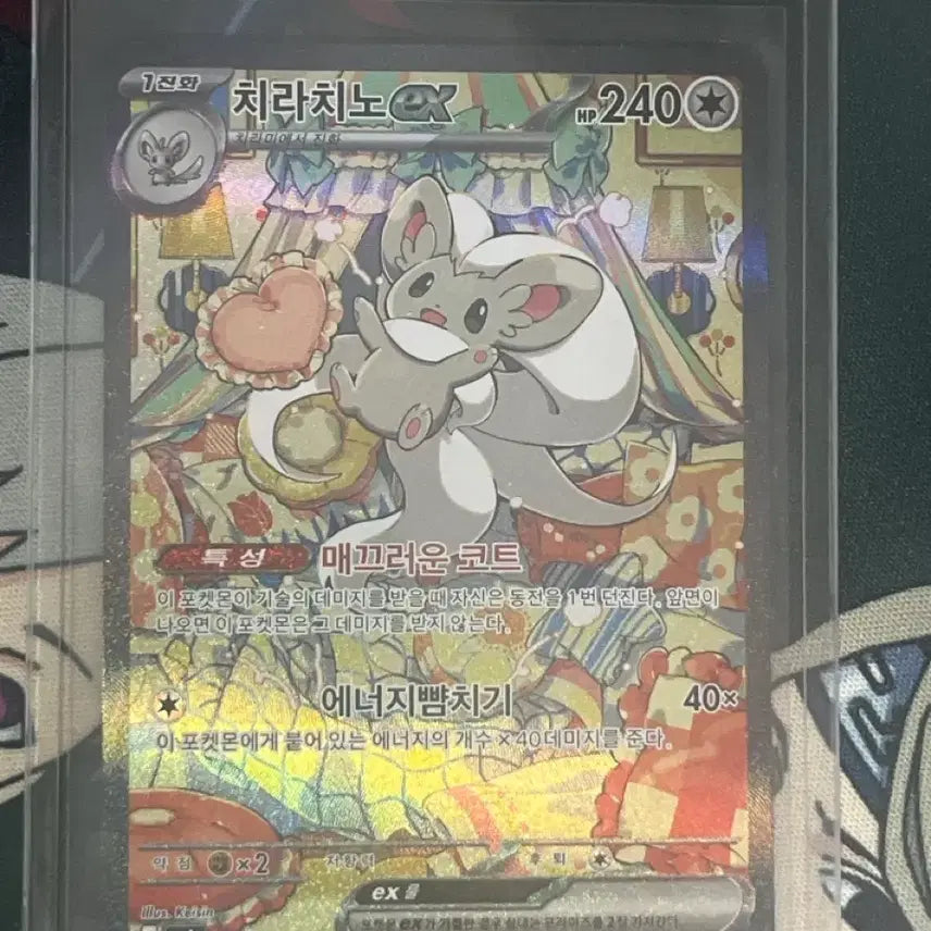 [BUNJANG] Pokemon Card Ninjask Spinner Chandelure SAR S-Class / 포켓몬카드 닌자스피너 치라치노 sar s급