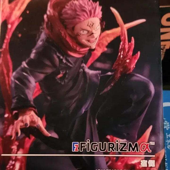 [BUNJANG] Sega Figurizma Jujutsu Kaisen Sukuna Figure / 세가 FIGURIZMA 주술회전 스쿠나 피규어 개당