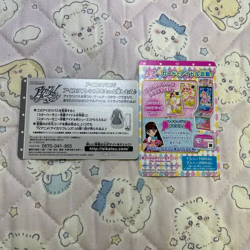 [BUNJANG] Aikatsu Friends Student ID &amp;Ciao Magazine Bonus Coord Cards / (미사용) 아이카츠 프렌즈 학생증 &amp; 챠오 잡지 부록 코디