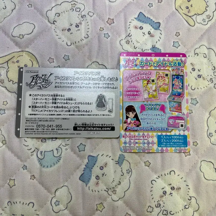 [BUNJANG] Aikatsu Friends Student ID &amp;Ciao Magazine Bonus Coord Cards / (미사용) 아이카츠 프렌즈 학생증 &amp; 챠오 잡지 부록 코디