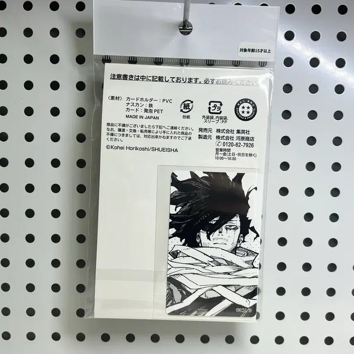 [BUNJANG] My Hero Academia Aizawa Birthday Original Drawing Card Holder / 급처)나의히어로아카데미아 나히아 아이자와 생일 원화 카드 홀더