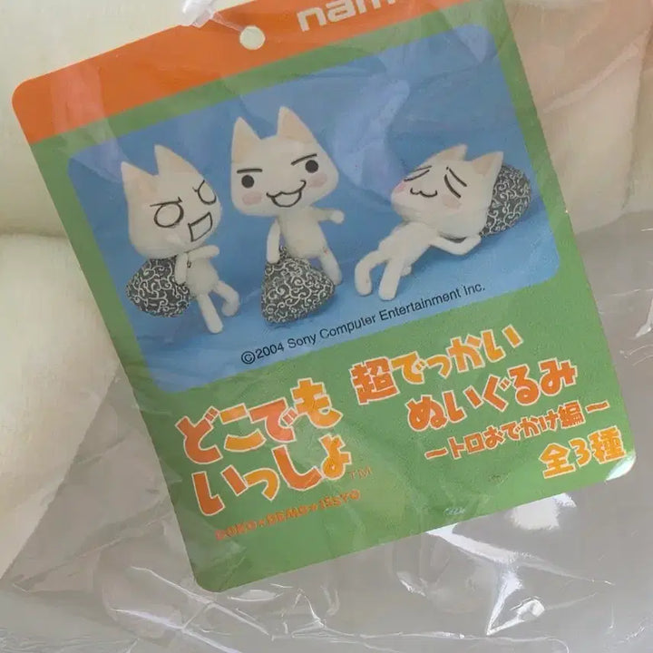 [BUNJANG] Dokodemo Issho Toro Large Plush Doll (Bundle Set) / (일괄) 도코데모잇쇼 토로 인형 대형인형 고전인형