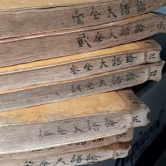 [BUNJANG] Old Korean Book: Analects of Confucius Commentary / 고서