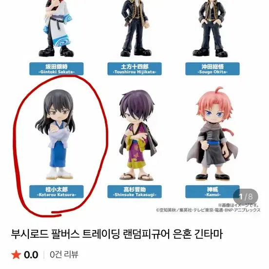 [BUNJANG] Gintama Katsura Merchandise / 은혼 굿즈 카츠라 (부시로드 팔버스 트레이딩 랜덤피규어 은혼 긴타마)