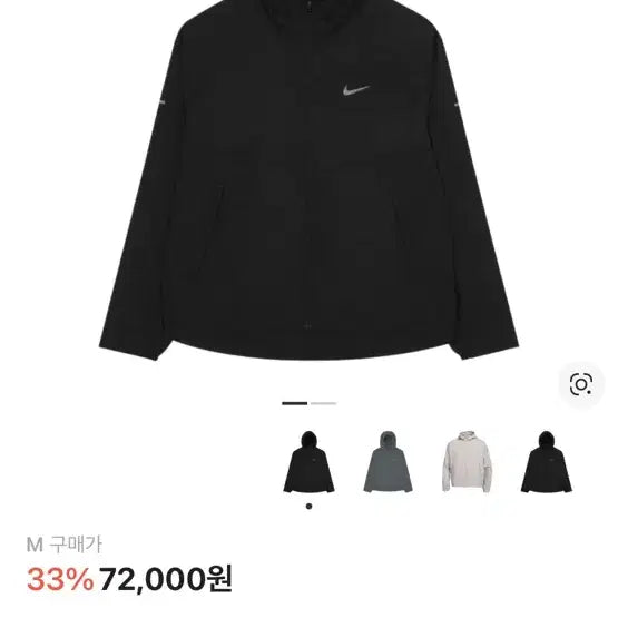 [BUNJANG] Nike Windbreaker Jacket / 나이키 바람막이 m