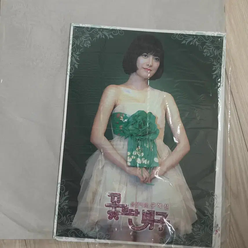 [BUNJANG] Boys Over Flowers Calendar Mini Photobook + Character Posters / 꽃보다남자 카렌더 미니화보 + 캐릭터별 포스터