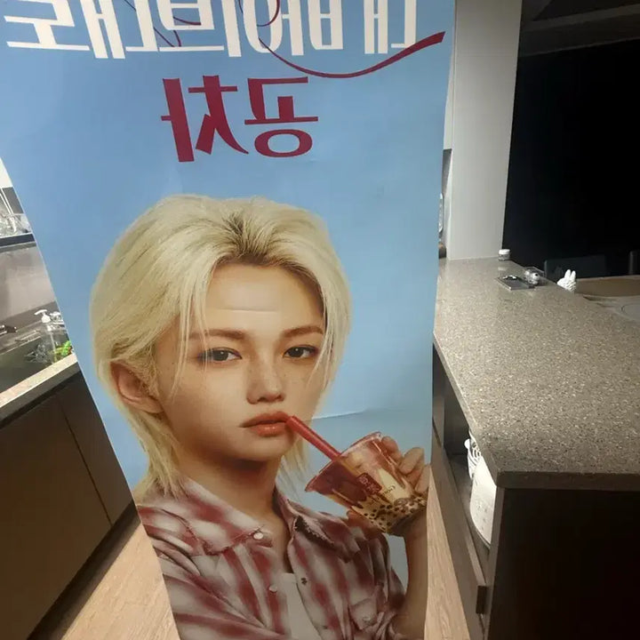 [BUNJANG] Stray Kids Felix Gongcha Collaboration Poster / 필릭스 공차 포스터 팔아요