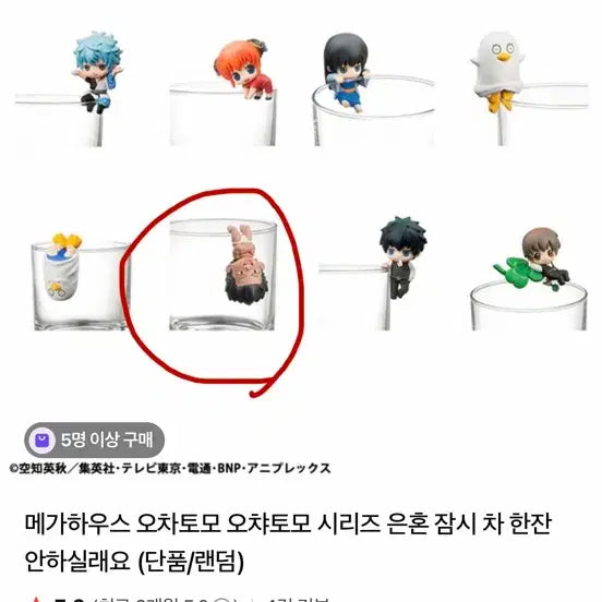 [BUNJANG] Gintama Kondo Isao Goods (Sealed) / 은혼 콘도 굿즈(메가하우스 오차토모 오챠토모 시리즈 은혼 잠시 차 한잔)