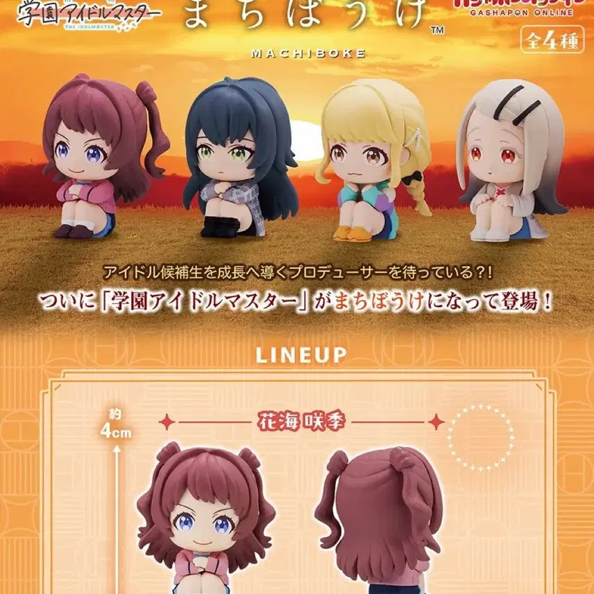 [BUNJANG] Gaku Masu Hanami Saki Machi Bokke / 가쿠마스 마치보케(언제오려나) 하나미 사키