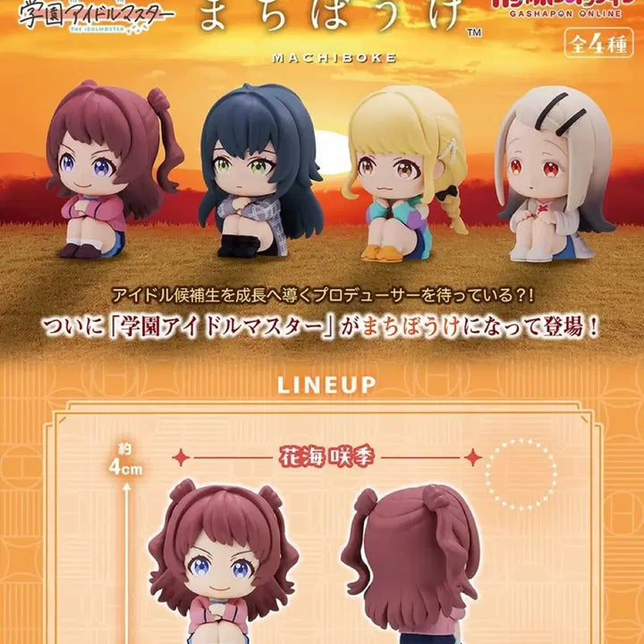 [BUNJANG] Gaku Masu Hanami Saki Machi Bokke / 가쿠마스 마치보케(언제오려나) 하나미 사키