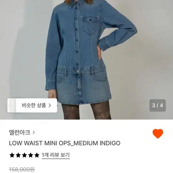 [BUNJANG] Alanark Low-Waist Denim Mini Dress / 앨런아크 로우웨이스트 데님 원피스