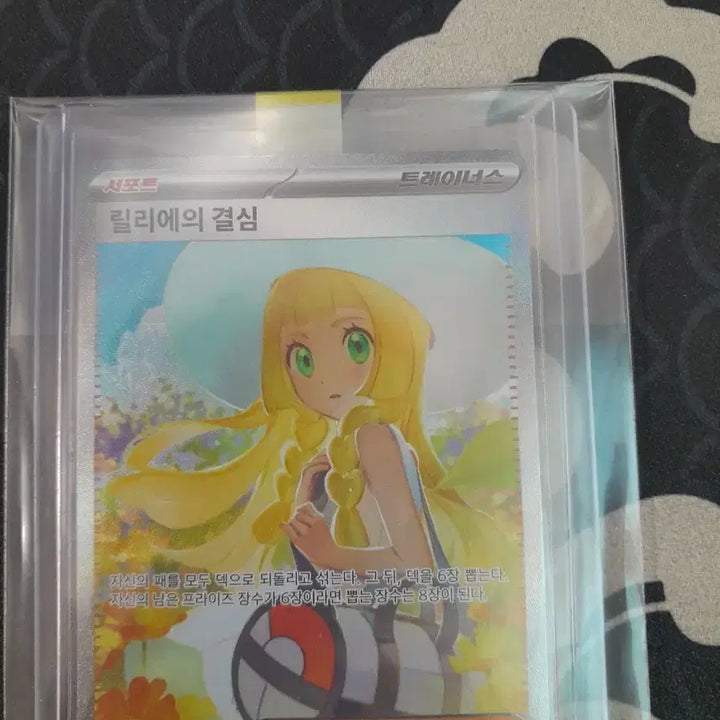 [SOLD OUT] 릴리에의 결심 sar 판매합니다!!