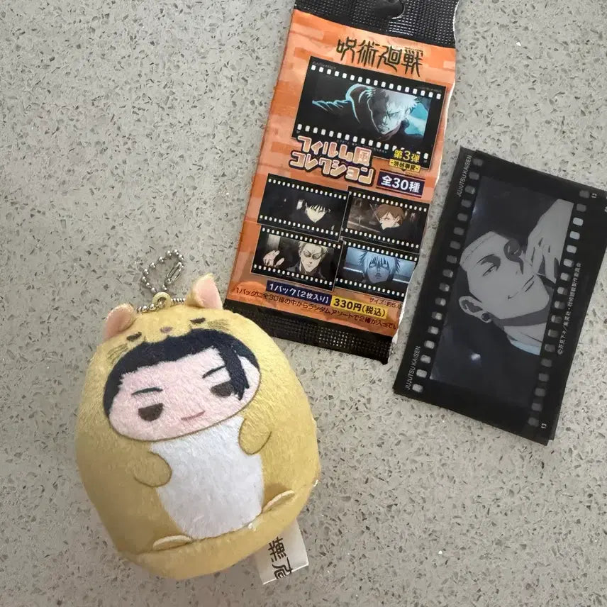 [SOLD OUT] 주술회전 테노린즈 게토 키링