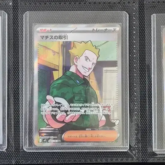 [BUNJANG] Pokémon Card Matisse&