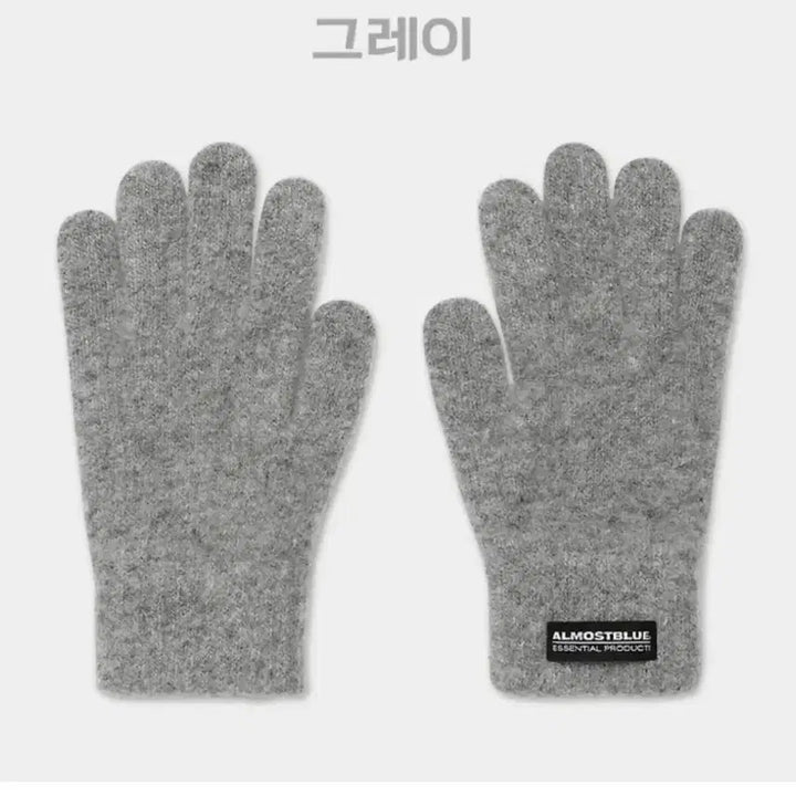 [BUNJANG] Almost Blue Knit Wool Gloves Gray / (상태최상) 얼모스트블루 니트 장갑 울장갑 회색 그레이