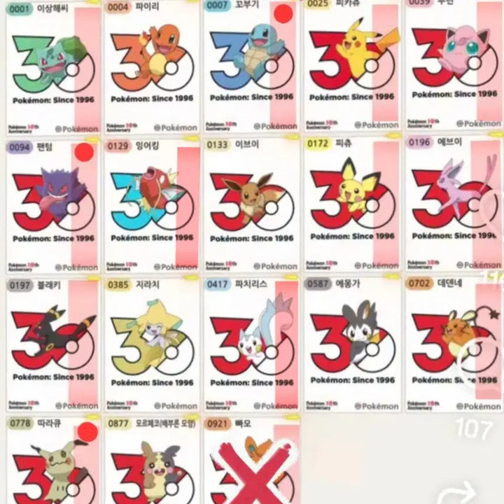 [BUNJANG] Pokemon 30th Anniversary Season 5 Sticker Set / 포켓몬 30주년 시즌5 띠부씰 판매