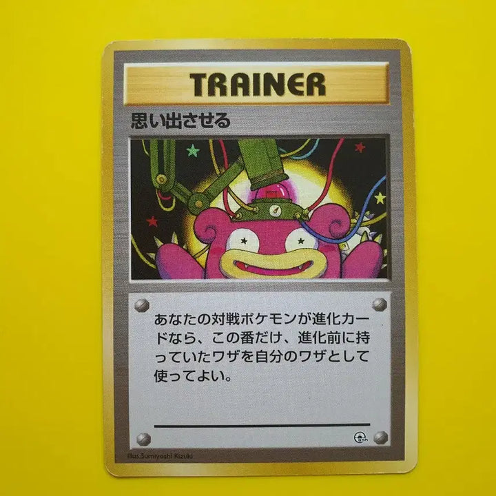 [BUNJANG] Pokemon Card 1996 Rare Slowpoke 1st Edition Limited Japanese / 포켓몬카드 1996 극희소 야돈 1차한정초판 일판 일본판