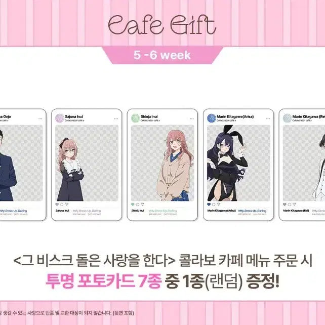 [BUNJANG] Bisque Doll Collaboration Cafe Arisa Marine Special Benefit Clear Photocard / 비스크돌 콜라보카페 구매특전 아리사 마린 그비돌