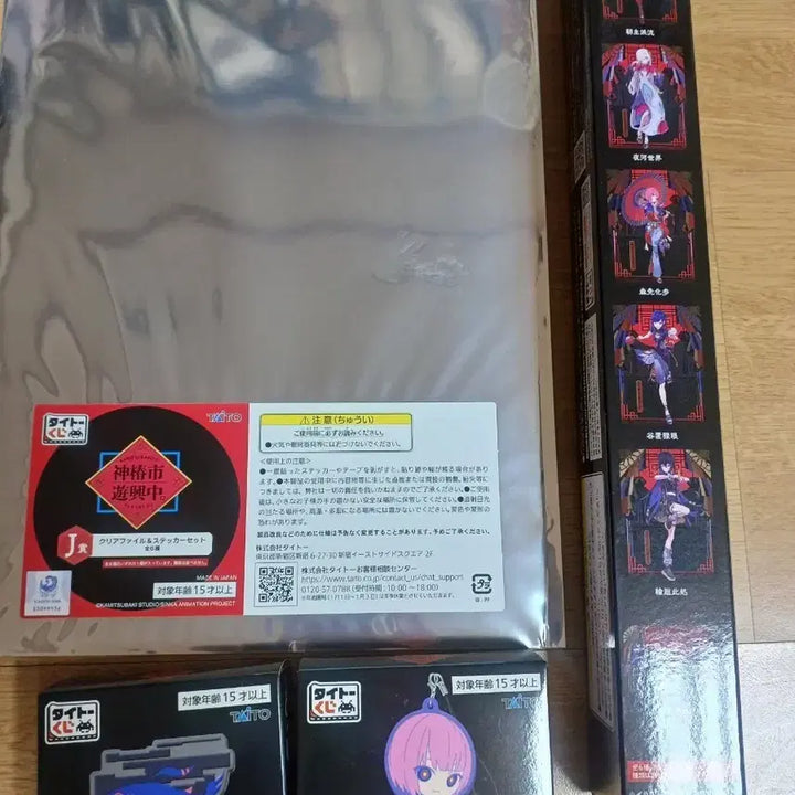 [BUNJANG] Taito Kuji Kamitsubaki City Construction Poster, Rubber Strap, File - 4 Types Set / 타이토쿠지 카미츠바키시 건설중 포스터 러버스트랩  화일 총 4종