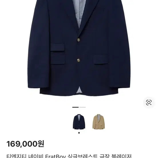 [BUNJANG] TNGT Navy Blazer with Gold Buttons / TNGT 네이비 금장 블레이저