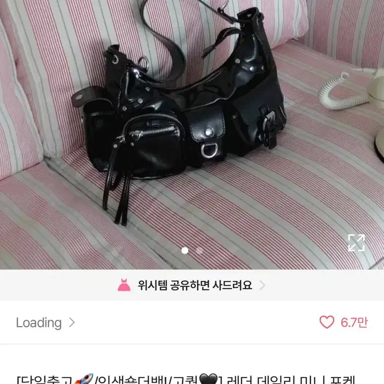 [BUNJANG] Loading Black Leather Mini Pocket Shoulder Bag / 에이블리 Loading 블랙 레더 미니 포켓 숄더백