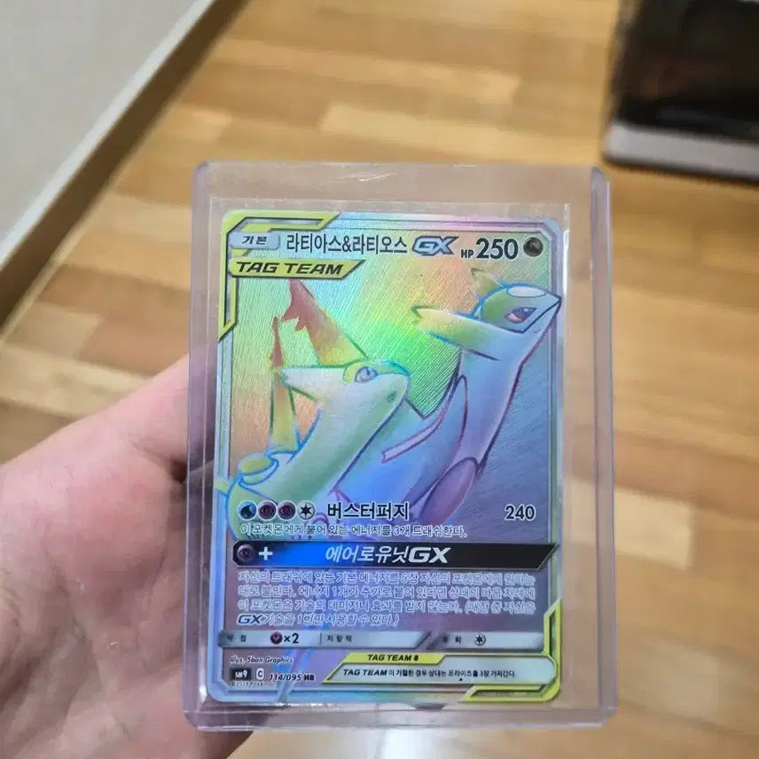 [BUNJANG] Latias &amp; Latios GX HR Trading Card / 라티아스&amp;라티오스 GX HR