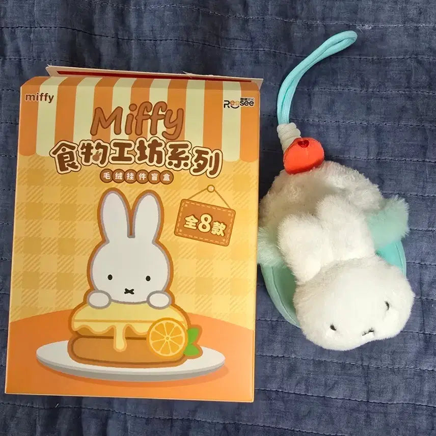 [BUNJANG] Miffy Dessert Cupcake Keychain / 미피 디저트 키링