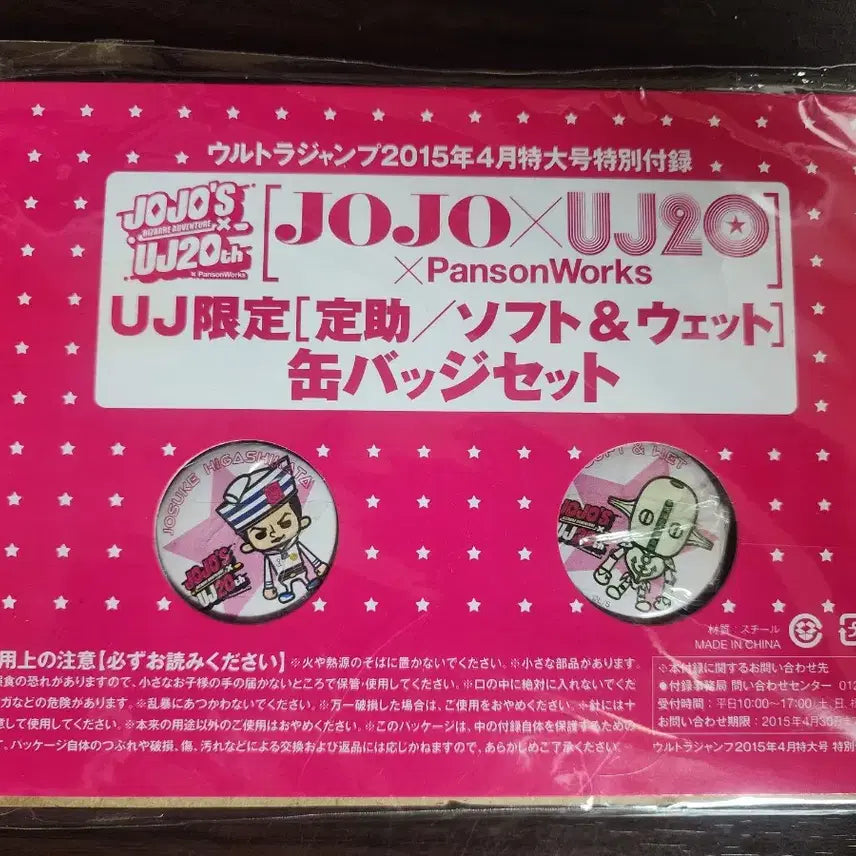 [BUNJANG] JoJo&