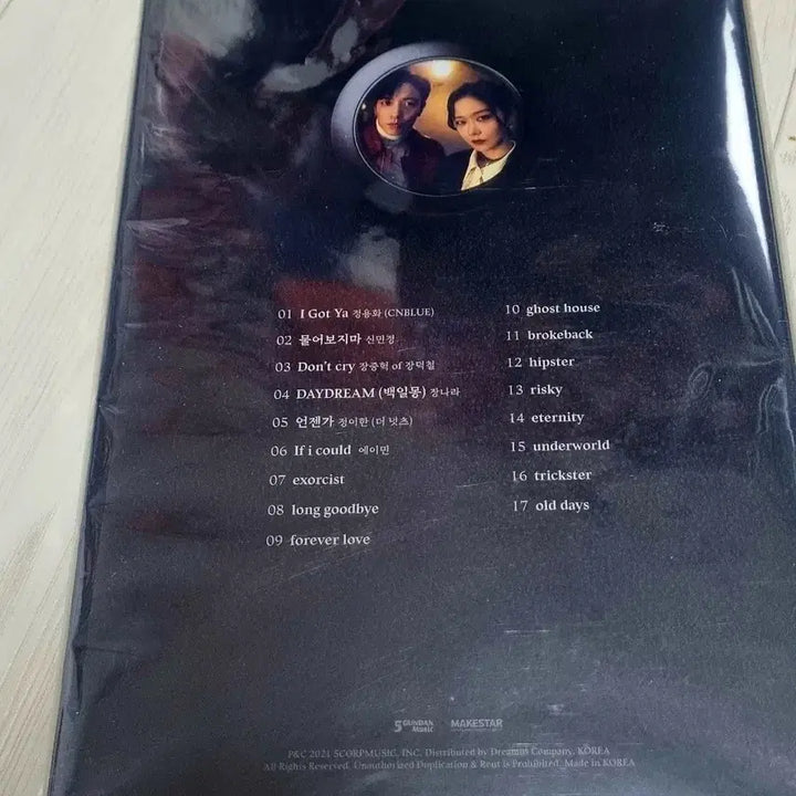 [BUNJANG] Daebak Real Estate OST (Sealed) / 드라마 대박부동산 ost  드라마 미개봉