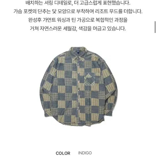 [BUNJANG] Penfield Patchwork Shirt L / 펜필드 패치워크 셔츠 L