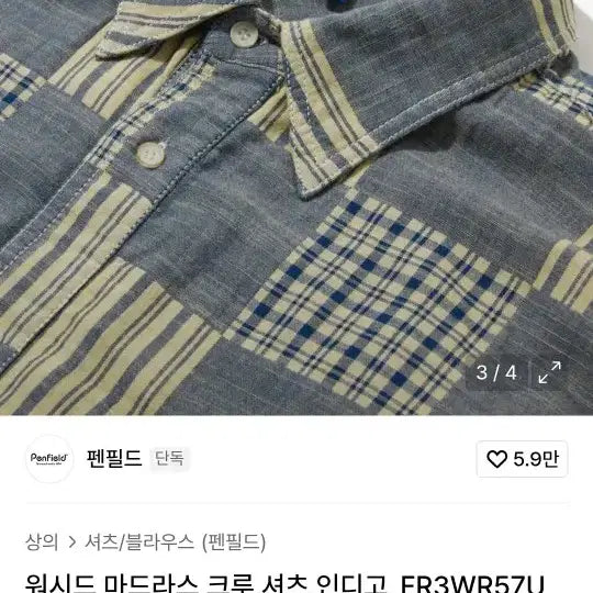 [BUNJANG] Penfield Patchwork Shirt L / 펜필드 패치워크 셔츠 L