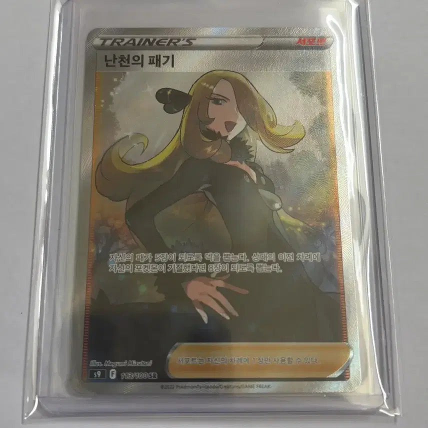 [BUNJANG] Pokemon Card N&