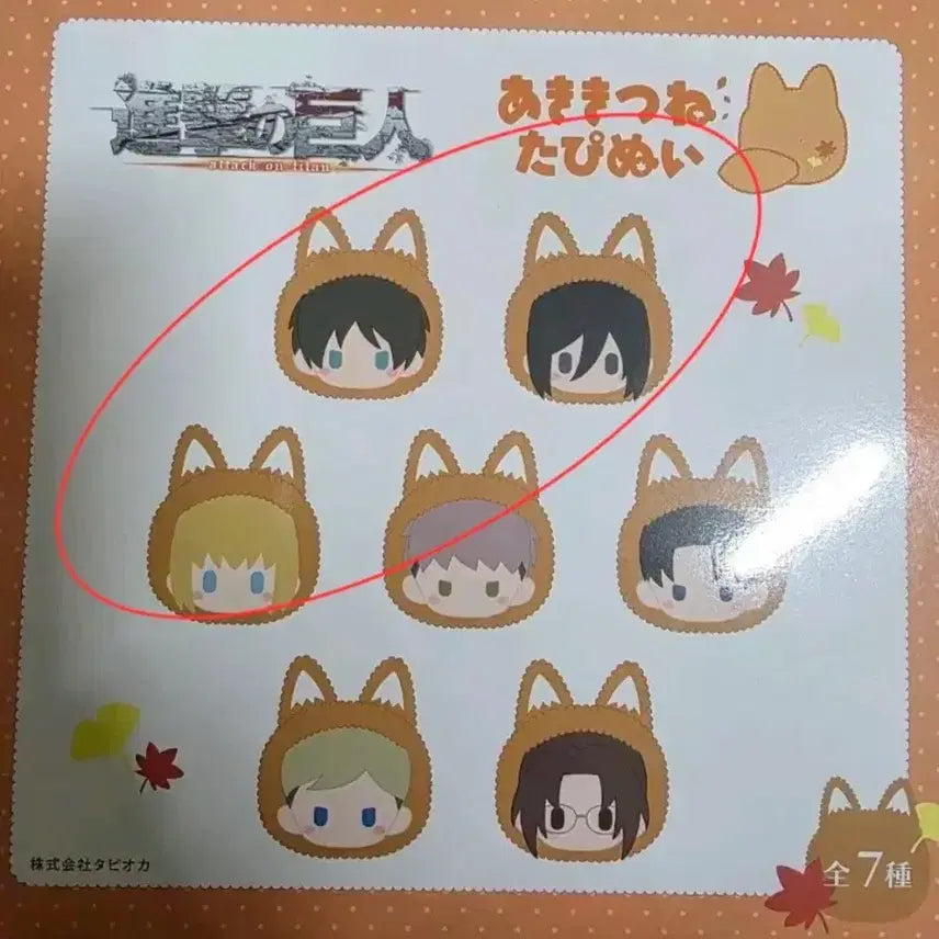 [BUNJANG] Attack on Titan Akitsune Doll Set (Eren, Mikasa, Armin) / 진격의 거인 아키키츠네 인형 주인공3인세트
