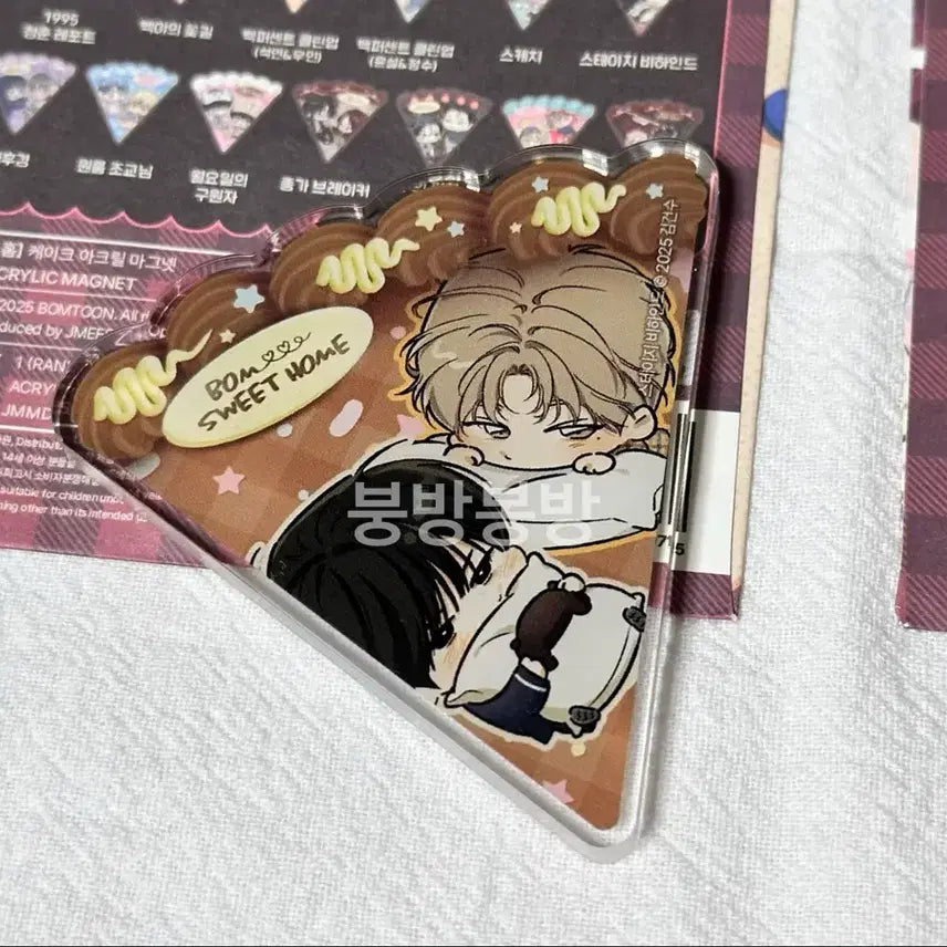 [BUNJANG] Bom Sweet Home Acrylic Magnet Bundle Set / [일괄] 봄스윗홈 봄툰 팝업 아크릴 마그넷 스테이지 비하인드 청춘레포트
