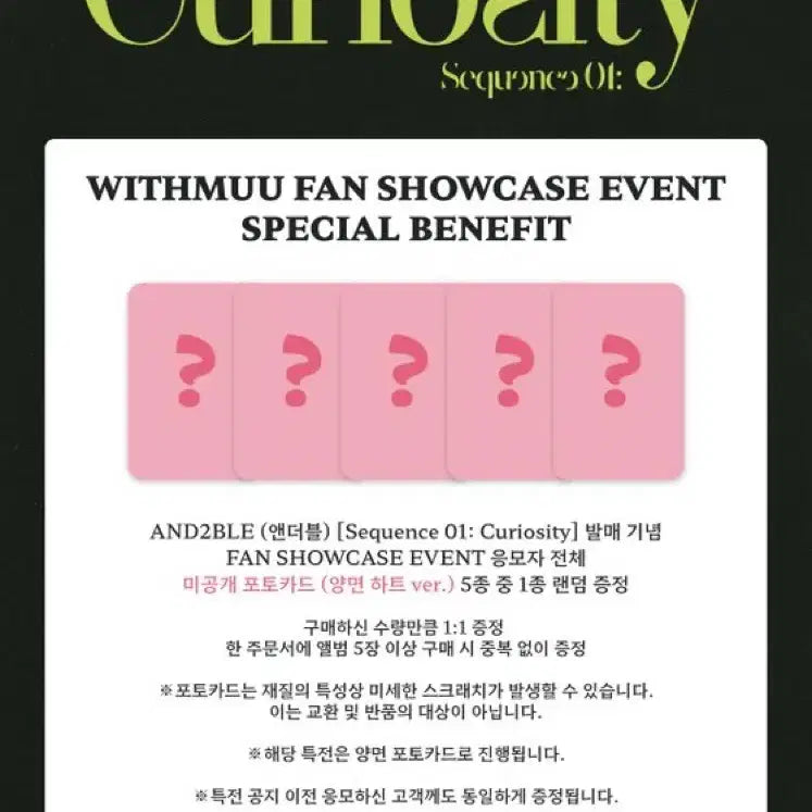 [BUNJANG] ANDWEB Lucky Draw Double-Sided Heart Photocard Set / 앤더블 위드뮤 미공포 양면하트 5장 세트