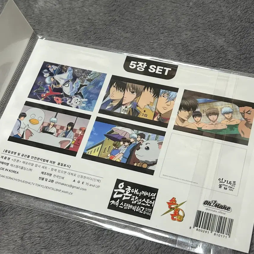 [BUNJANG] Gintama Pop-up Memorial Postcard Set / 은혼 팝업 메모리얼 팝업 엽서 세트
