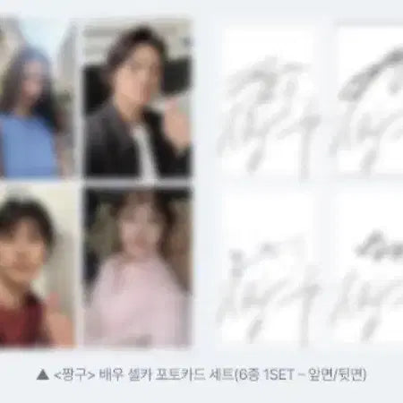 [BUNJANG] Crayon Shin-chan Actor Selfie Photocard Set (6 Types, 1 Set) / 영화 짱구 배우 셀카 포토카드 세트(6종 1세트)