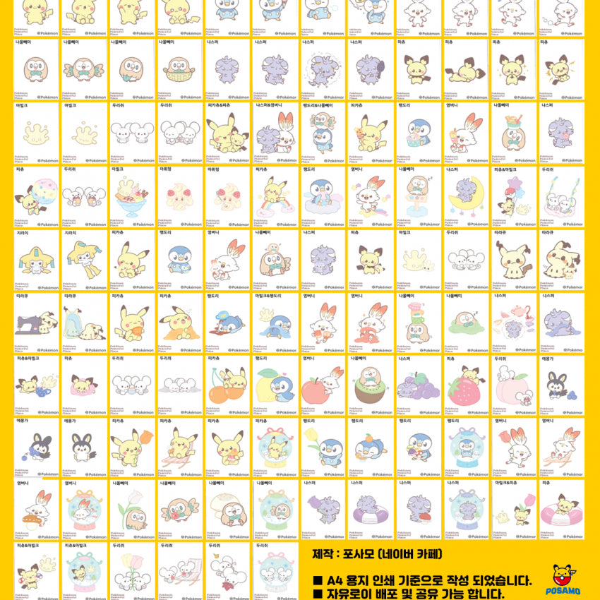 [BUNJANG] Pokemon Pocket Piece Ttibu Seal Bundle Set / 포켓피스 포켓몬 띠부씰 팝니다.