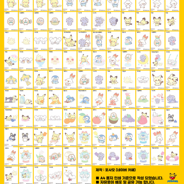 [BUNJANG] Pokemon Pocket Piece Ttibu Seal Bundle Set / 포켓피스 포켓몬 띠부씰 팝니다.