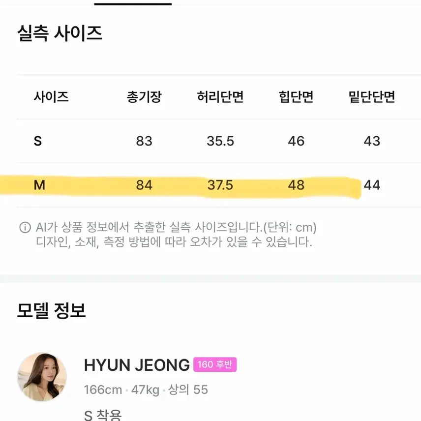[BUNJANG] Dallihotel H-Line Back Slit Long Skirt Cream Ivory M / 달리호텔 H라인 백슬릿 롱스커트 M 크림아이보리 오피스룩